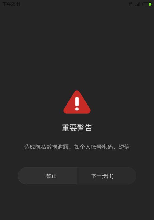 华为手机如何开启root权限？关闭root权限的正确步骤是什么？