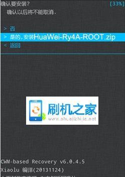 华为手机如何开启root权限？关闭root权限的正确步骤是什么？