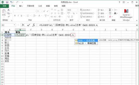 如何使用Excel表1和表2数据匹配公式？匹配公式常见问题有哪些？