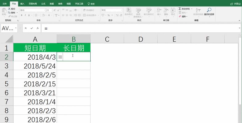 单元格设置文本格式怎么操作？常见问题有哪些？