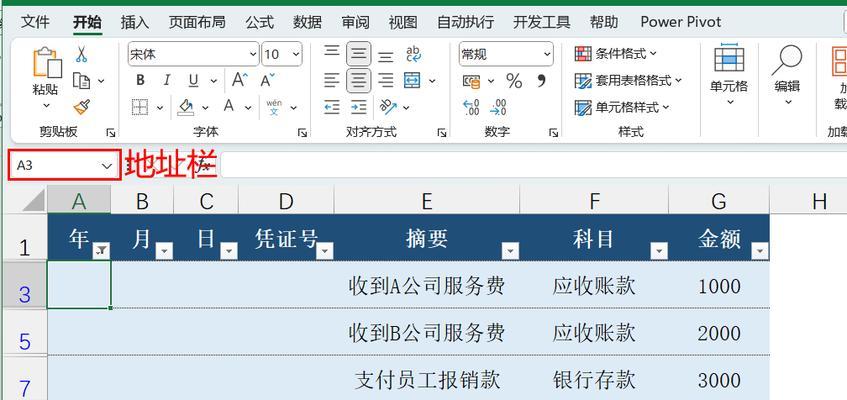 Excel如何快速填充相同内容数据？有哪些快捷方法？