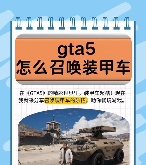 GTA5画面设置详解？如何优化游戏视觉效果？