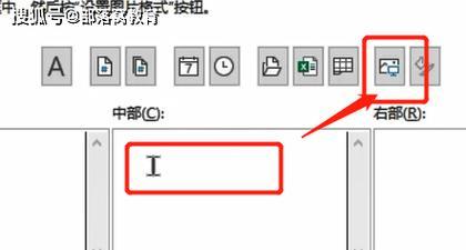 如何在Excel中移除中间的大型页码水印？