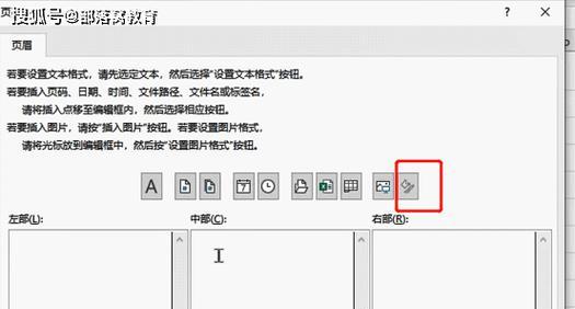 如何在Excel中移除中间的大型页码水印？