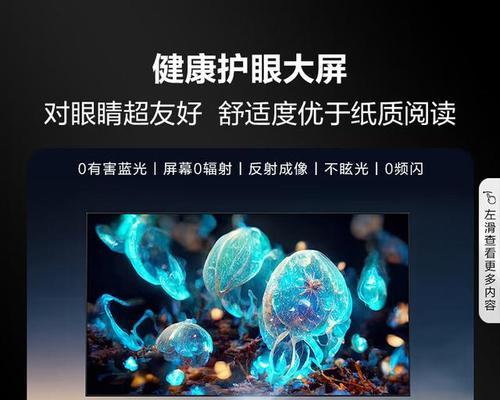 激光电视机的优缺点是什么？购买前需要考虑哪些因素？