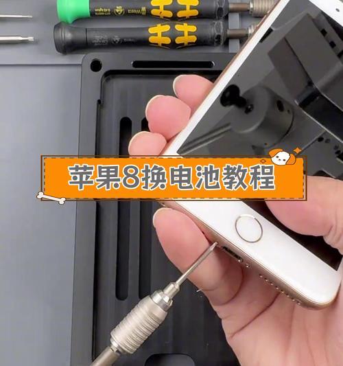 iPhone 8电池容量是多少？如何延长电池寿命？