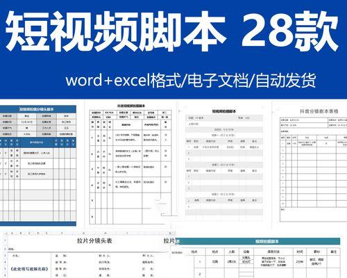 5分钟宣传片脚本模板格式是什么？如何快速制作？