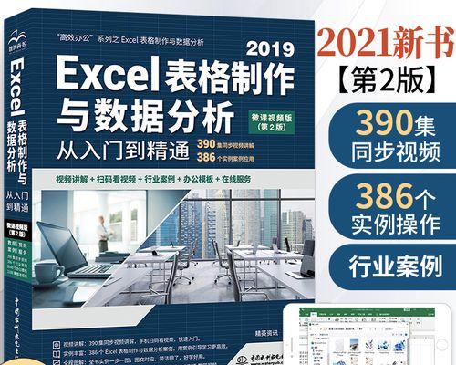 如何使用Excel公式制作工作表格？教程中有哪些常见问题解答？