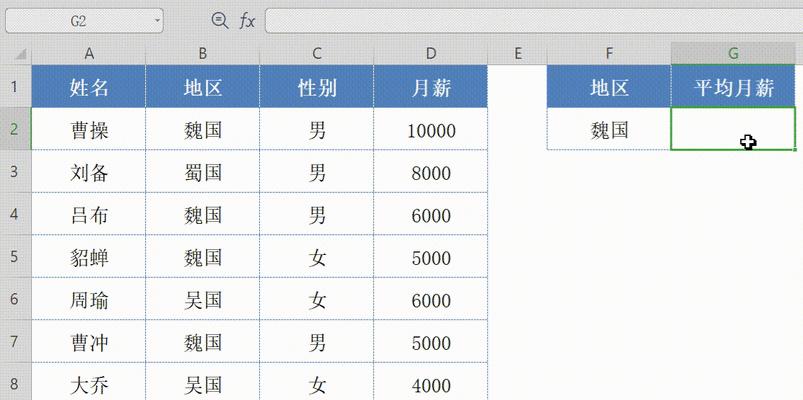 如何使用Excel公式制作工作表格？教程中有哪些常见问题解答？
