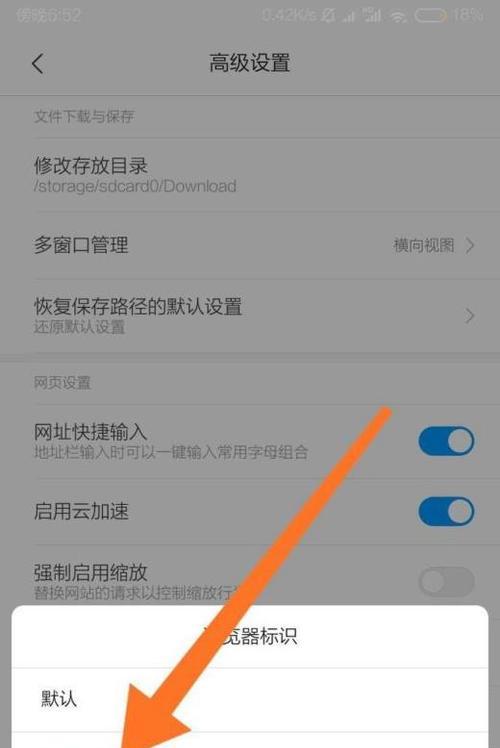 浏览器如何切换极速模式设置？操作步骤是什么？