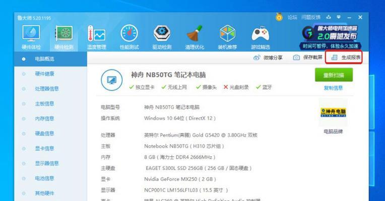 鲁大师驱动与驱动精灵哪个更优？如何选择合适的驱动更新工具？