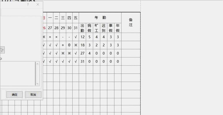 Excel页码如何只显示一半？去掉页码的步骤是什么？