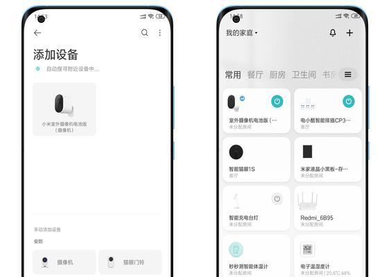 电脑安装米家看监控软件的步骤是什么？遇到问题如何解决？