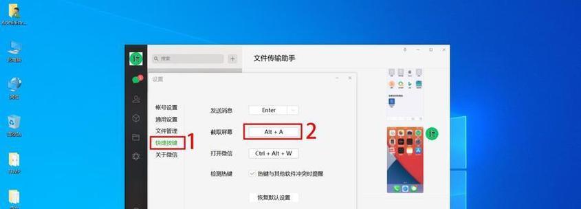 Windows截屏键怎么用？如何快速截取屏幕内容？