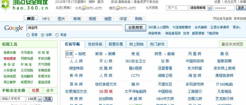 没有广告的浏览器有哪些？如何选择最佳隐私保护浏览器？