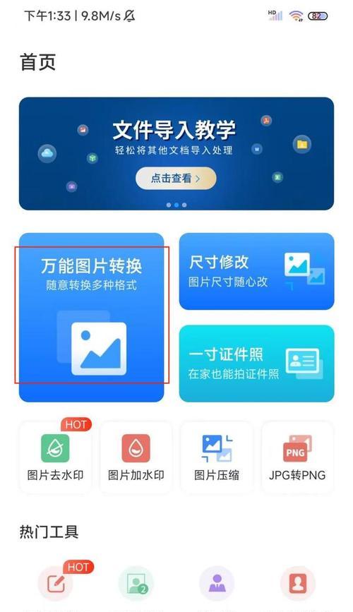 如何将手机中的cdr文件轻松转换为jpg格式？转换过程中需要注意什么？