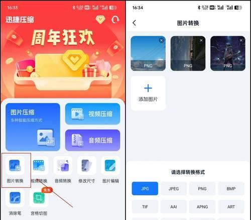 如何将手机中的cdr文件轻松转换为jpg格式？转换过程中需要注意什么？