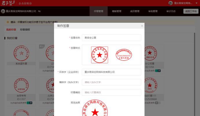 电子印章怎么弄到文件上打印？打印时需要注意什么？