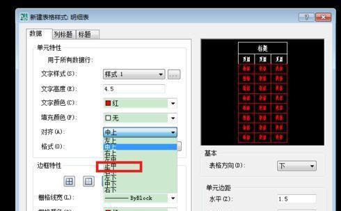 如何快速调出CAD标题栏？快捷键是什么？