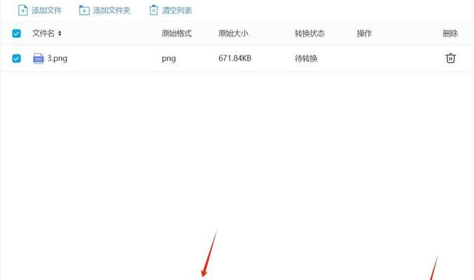 PDF转图片的多种方法是什么？如何快速转换？