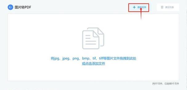 PDF转图片的多种方法是什么？如何快速转换？