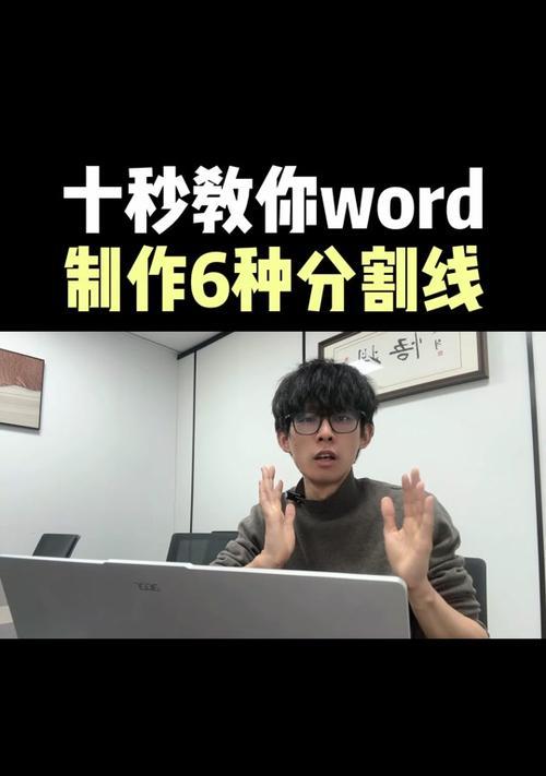 下划线怎么弄出来？在文档和网页中快速添加下划线的方法是什么？