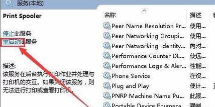 打印机打印错误是什么原因？如何快速定位并解决？