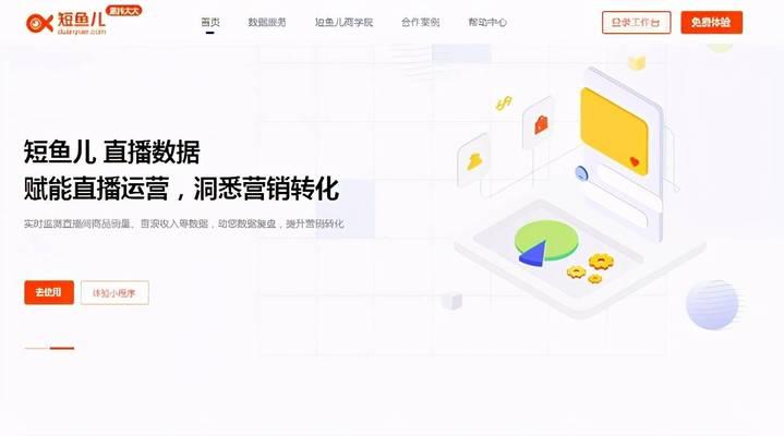抖音账号数据分析工具怎么用？常见问题有哪些解决方法？