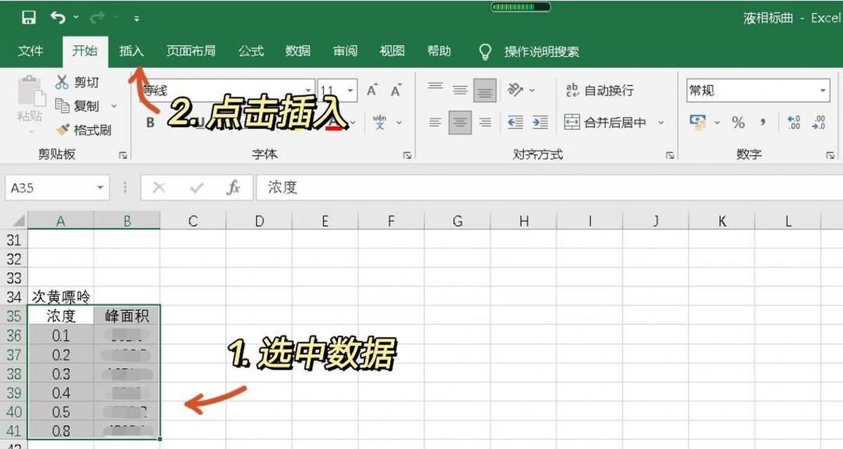 用excel怎么做曲线图坐标轴？详细步骤和常见问题解答？