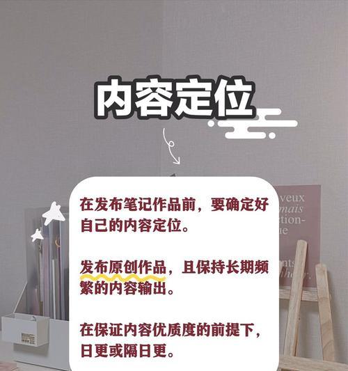 小红书收录是什么意思？如何提高内容在小红书的收录率？