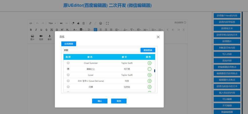 公众号编辑器怎么用？操作步骤和常见问题解答？