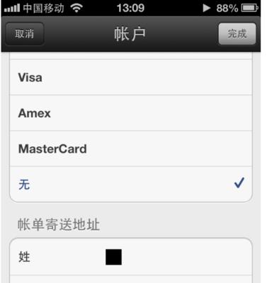 苹果账号注销需要多久？注销流程和注意事项是什么？