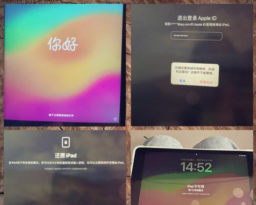iPad忘记密码怎么办？如何快速重置和恢复访问？