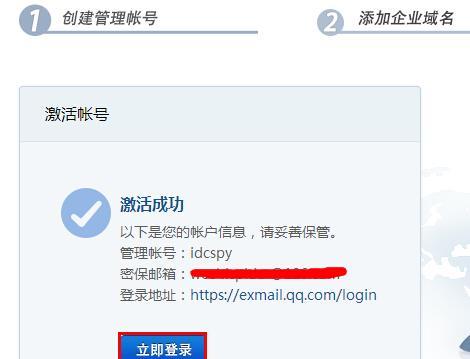 QQ企业邮箱注册流程是怎样的？账号申请需要注意哪些问题？