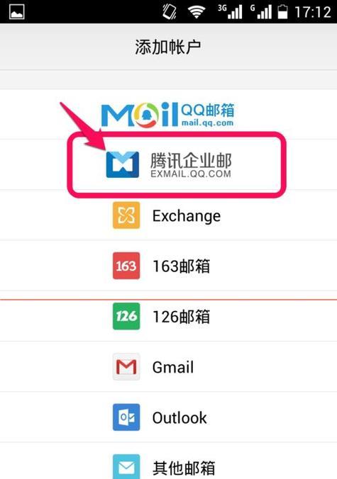 QQ企业邮箱注册流程是怎样的？账号申请需要注意哪些问题？