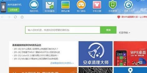 电脑安卓刷机软件哪种好？如何选择适合自己的刷机工具？