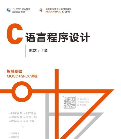 C语言源程序的基本单位是什么？如何理解函数和变量的作用域？