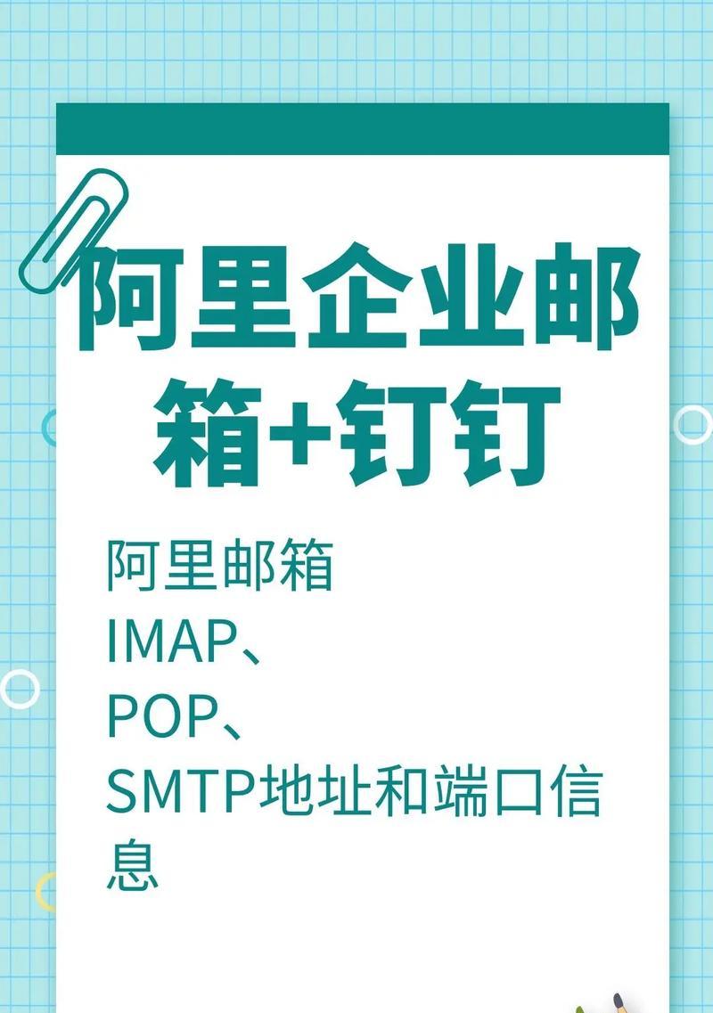 SMTP端口设置常见问题解答？正确填写方法是什么？