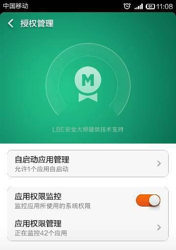 华为手机如何开启root权限？开启root权限有哪些步骤和注意事项？