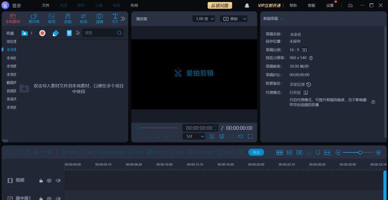 电脑视频剪辑软件有哪些？如何选择适合自己的剪辑工具？