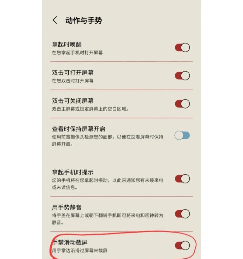 手机滚动截屏怎么操作？详细步骤和常见问题解答？
