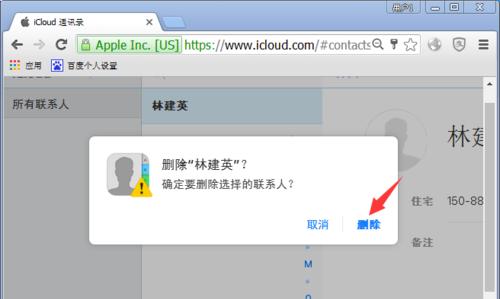 如何彻底删除iCloud中的备份内容？备份删除后会影响现有数据吗？