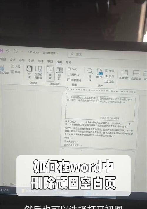 Word删除空白页的步骤是什么？遇到无法删除的情况怎么办？