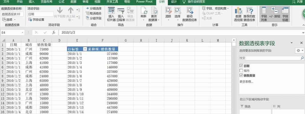 透视表excel透视表怎么做？步骤和技巧是什么？