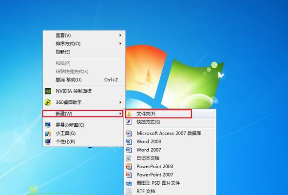 如何使用桌面新建文件夹快捷键？常见问题有哪些？