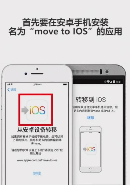 从安卓设备转移数据在哪里设置？如何确保数据安全转移？