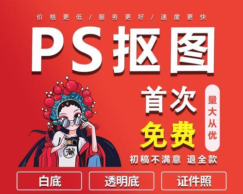 图片去白底变透明软件怎么用？常见问题有哪些？