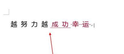 Word退出修订模式设置遇到问题怎么办？