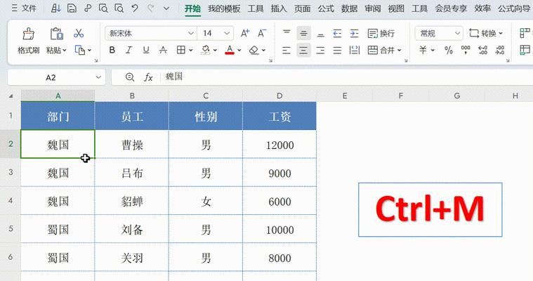 表格单元格怎么合并？合并单元格的步骤和注意事项是什么？