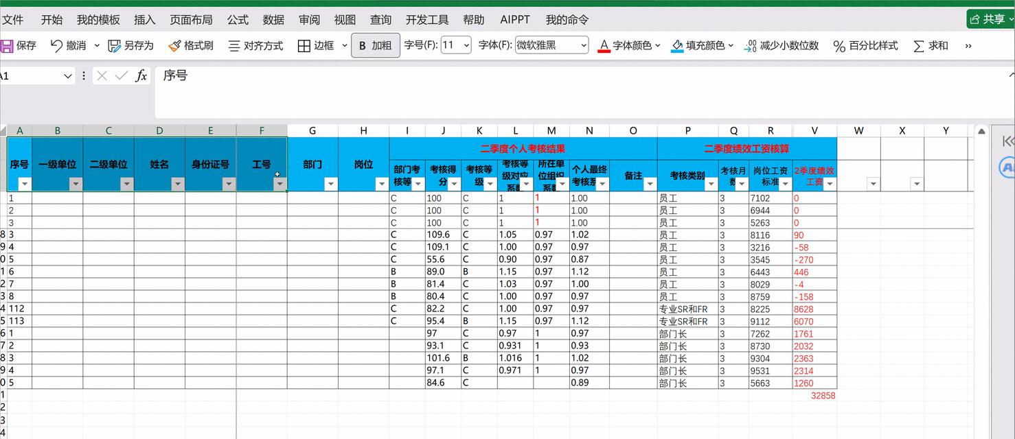 表格单元格怎么合并？合并单元格的步骤和注意事项是什么？